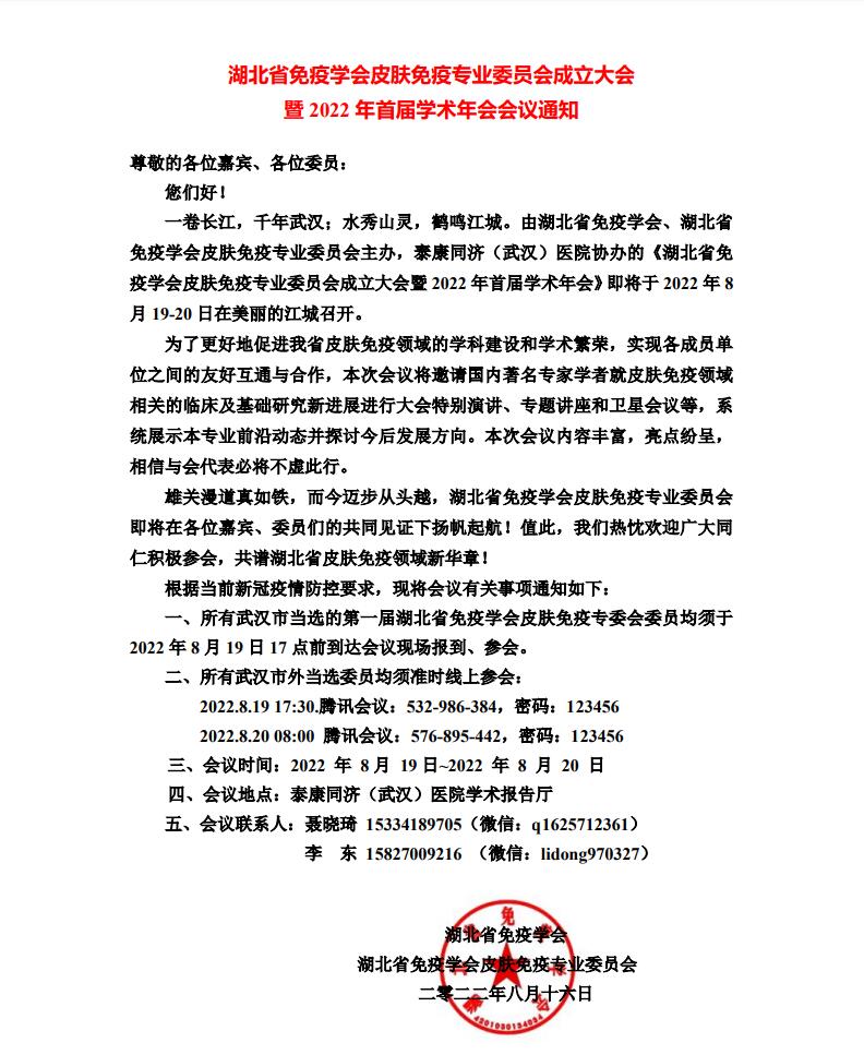 tongzhi.jpg